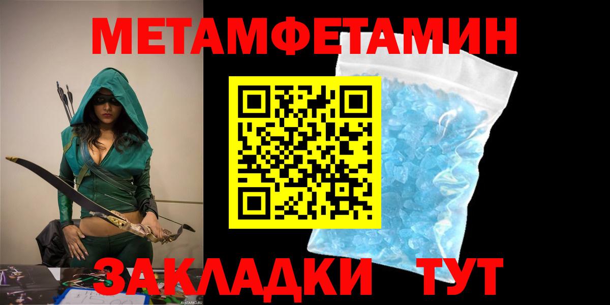 АМФЕТАМИН 98% Мичуринск