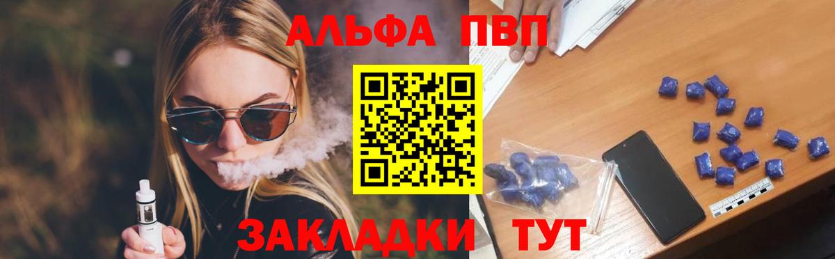 Alfa_PVP крисы CK  Вход с VPN  Мичуринск  A PVP  Alpha PVP крисы CK 