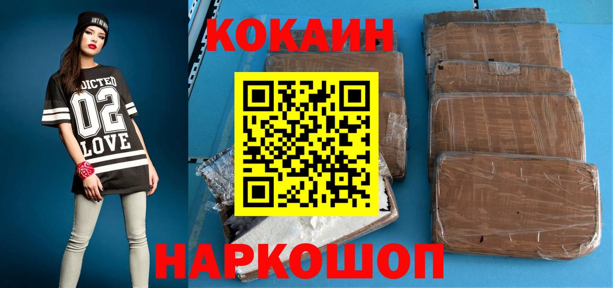 COCAIN Колумбийский  Кокаин 99%  Вход с VPN  Мичуринск 