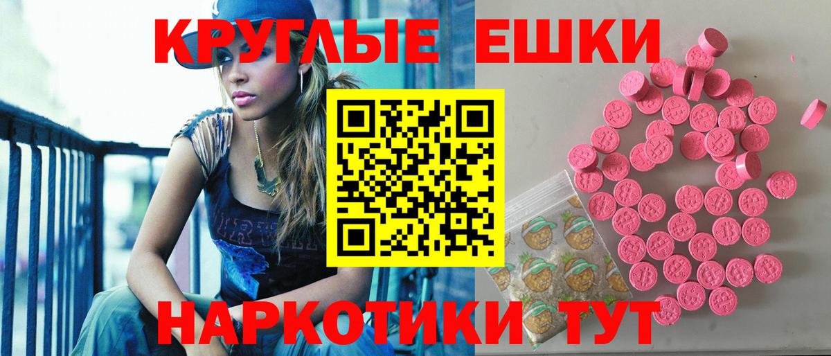 Экстази ешки  Ecstasy Philipp Plein  Мичуринск  Ecstasy  Вход с VPN 