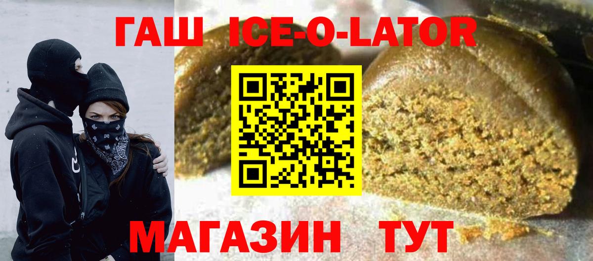 Мичуринск  ГАШИШ hashish  даркнет сайт  Вход с VPN  Гашиш гашик 