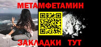 первитин Заводоуковск