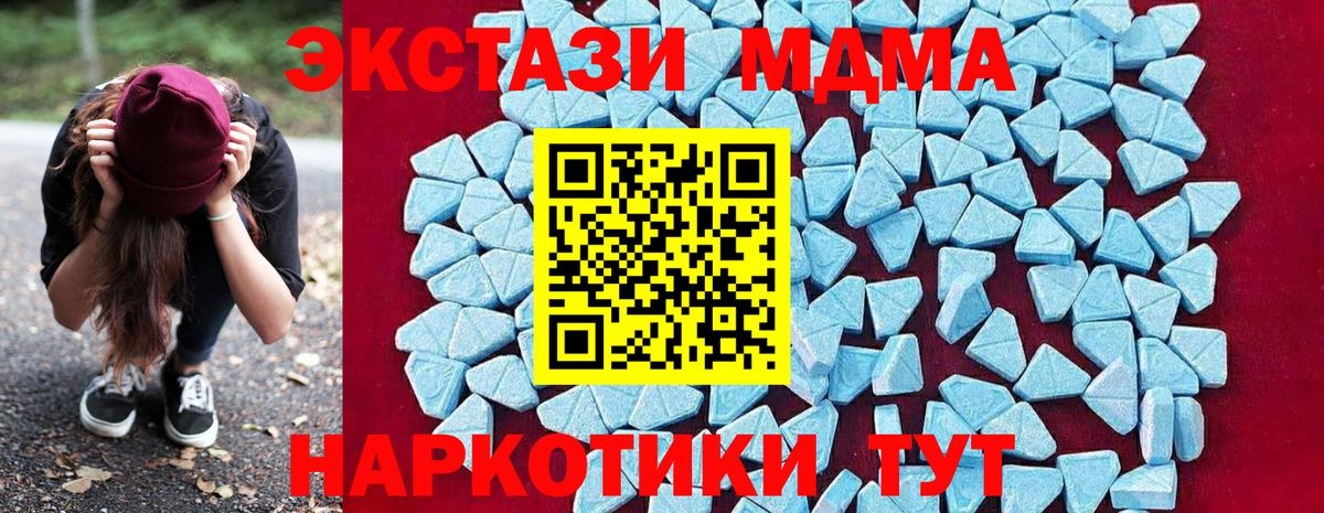 МДМА crystal  Вход с VPN  МДМА  Мичуринск  MDMA VHQ 