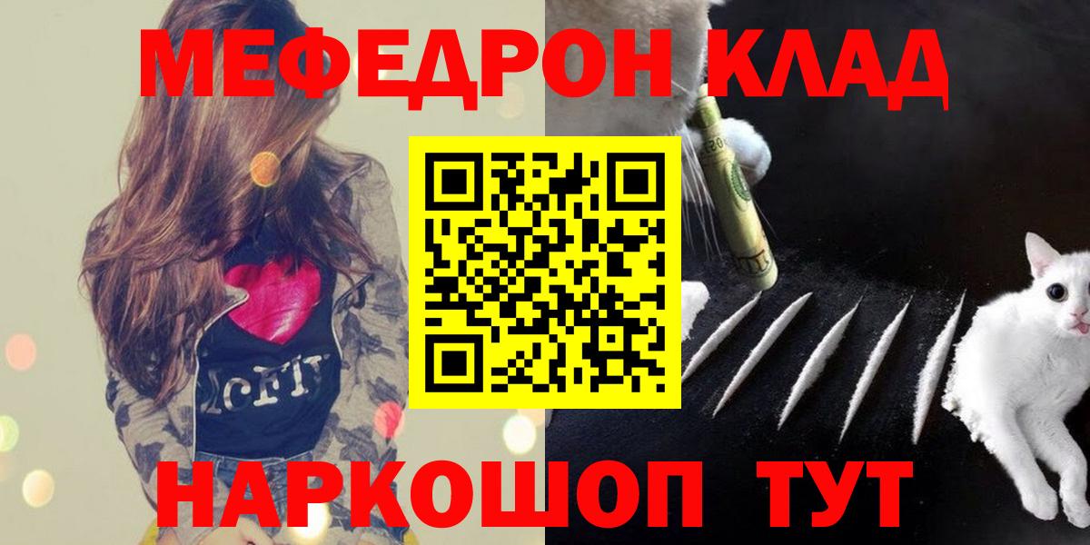 Мефедрон  Меф мука  Вход с VPN  Меф 4 MMC  Мичуринск 