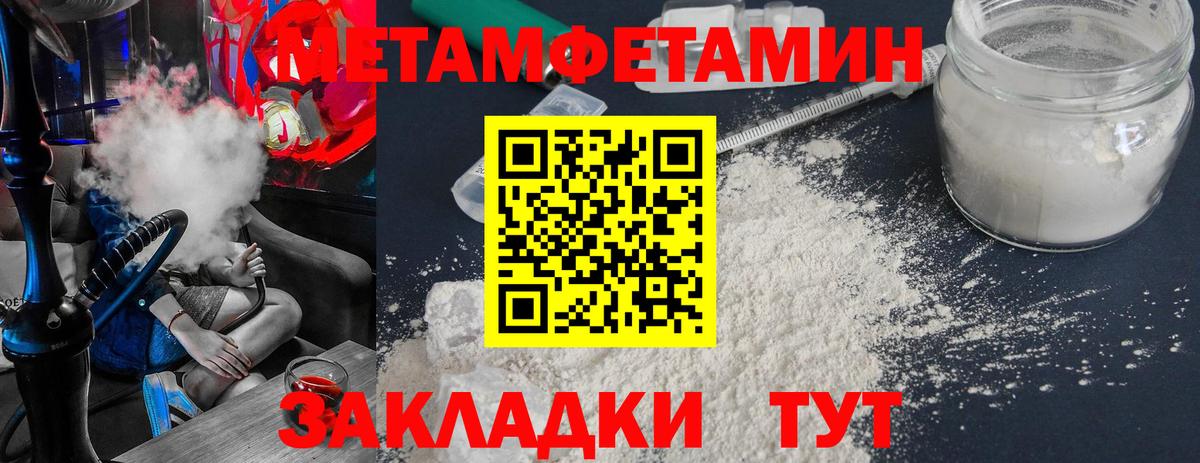 Метамфетамин мет  Вход с VPN  Мичуринск 