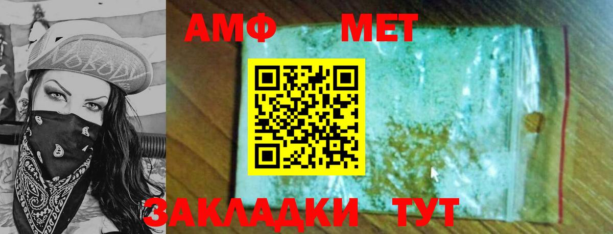 Первитин Methamphetamine Мичуринск