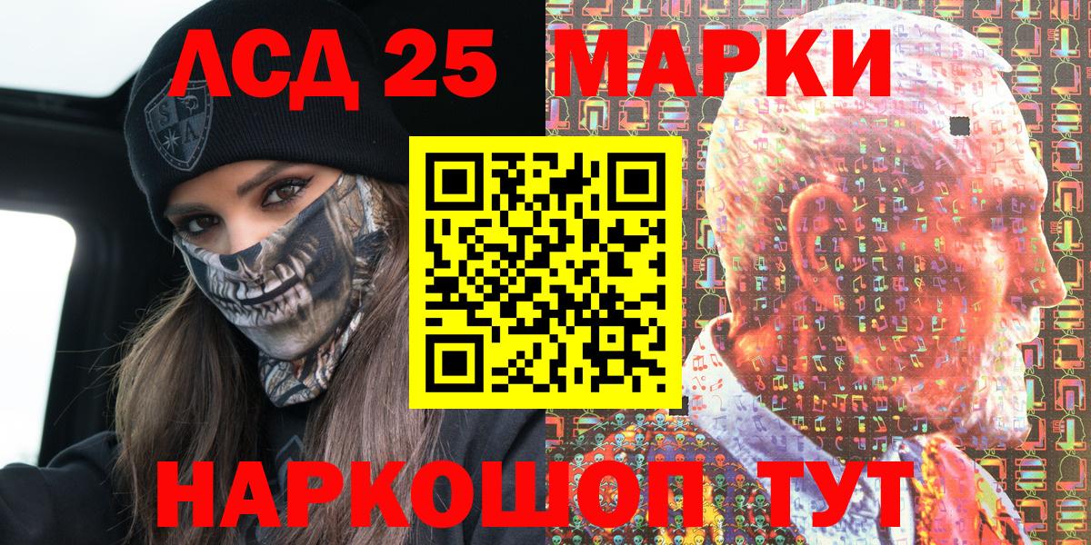Наркотические марки 1,8мг Мичуринск