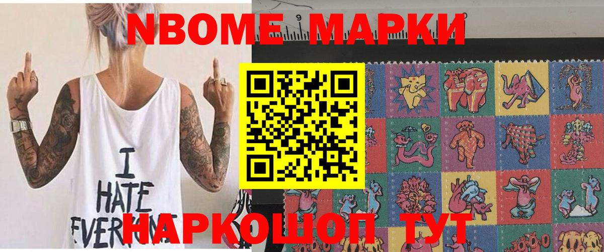 Наркотические марки 1,5мг  Марки NBOMe  Мичуринск  Вход с VPN 